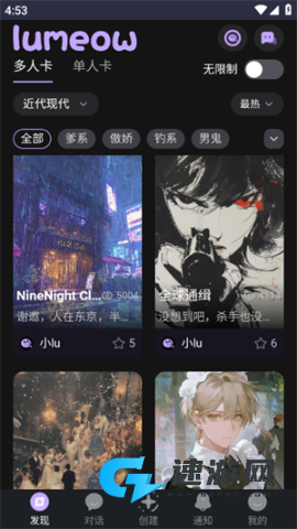 lumeow 第3张图