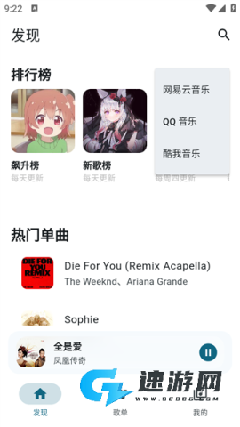 MobiMusic 第8张图