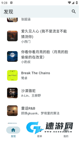 MobiMusic 第14张图