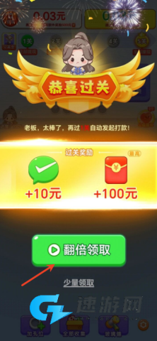 螺丝爱消消 第6张图