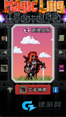 魔绫的像素地牢 第5张图
