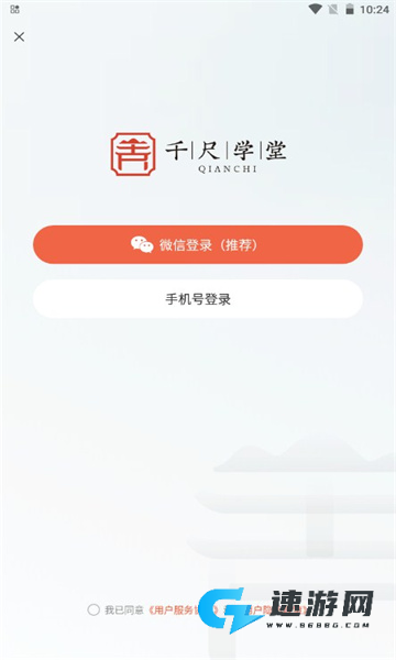 千尺学堂