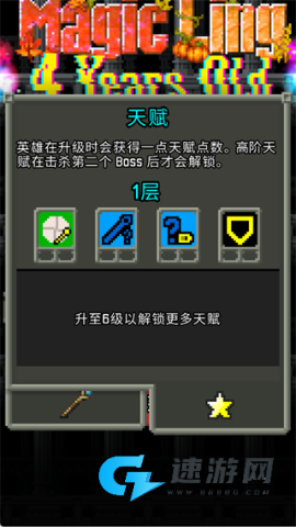 魔绫的像素地牢 第10张图