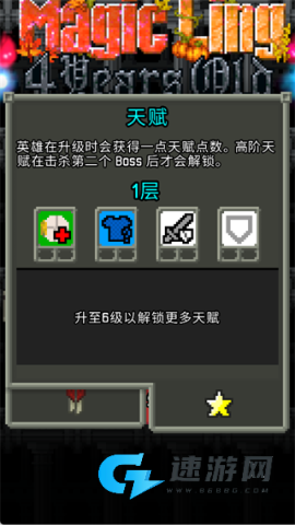 魔绫的像素地牢 第8张图