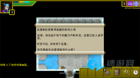 魔绫的像素地牢 第4张图