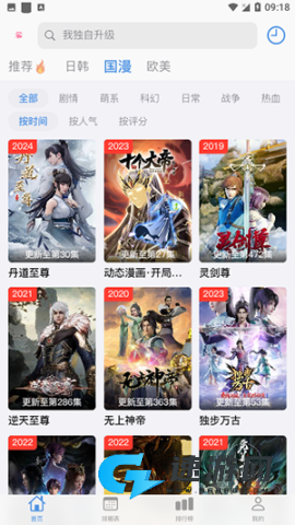 猫猫番剧网 第1张图