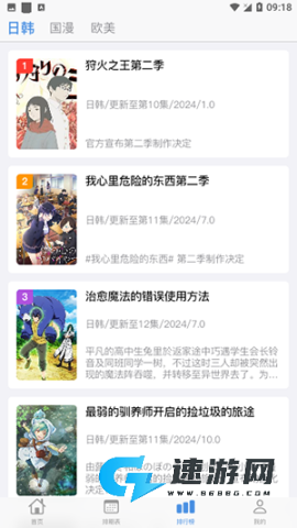 猫猫番剧网 第2张图