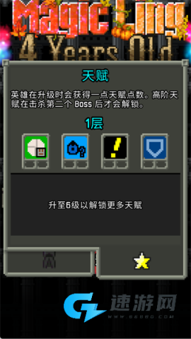魔绫的像素地牢 第12张图