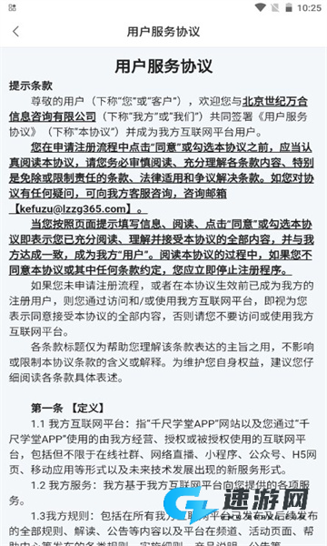 千尺学堂