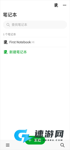 Evernote 第6张图