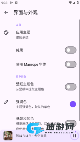 Retro Music 第3张图