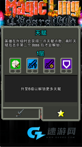 魔绫的像素地牢 第6张图