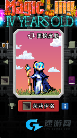 魔绫的像素地牢 第9张图
