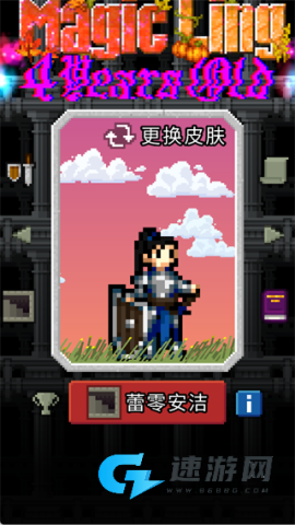 魔绫的像素地牢 第7张图