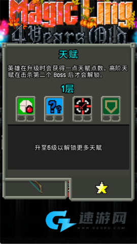 魔绫的像素地牢 第14张图