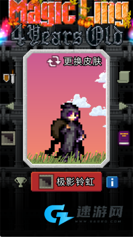 魔绫的像素地牢 第11张图