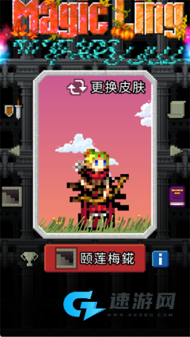 魔绫的像素地牢 第13张图