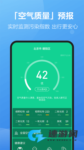每刻天气 第5张图