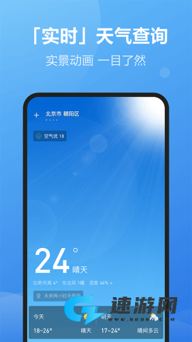 每刻天气 第6张图