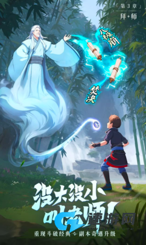 斗破莫欺少年穷 第3张图