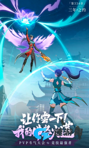 斗破莫欺少年穷