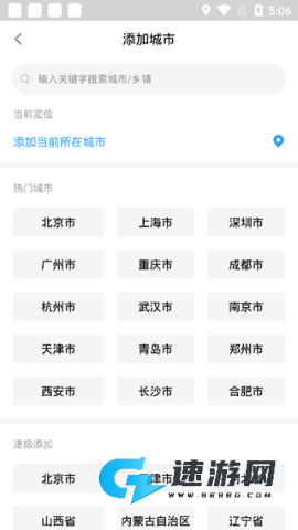 每刻天气 第2张图