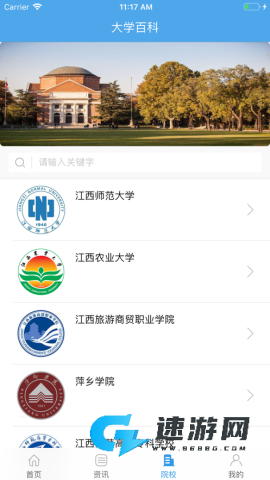 江教在线