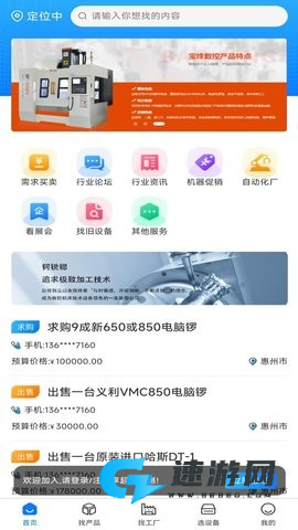 汇展