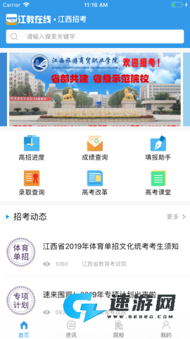 江教在线 第2张图