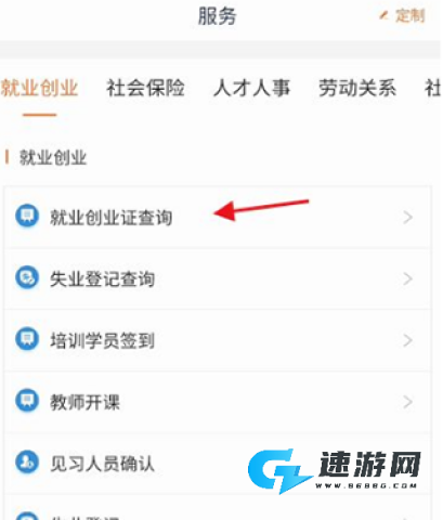 江苏人社 第9张图