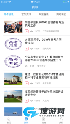 江教在线 江教在线 第1张图
