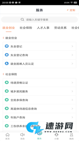 江苏人社