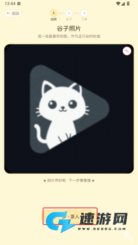 谷獭社 第4张图