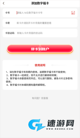 裕福商城 第7张图