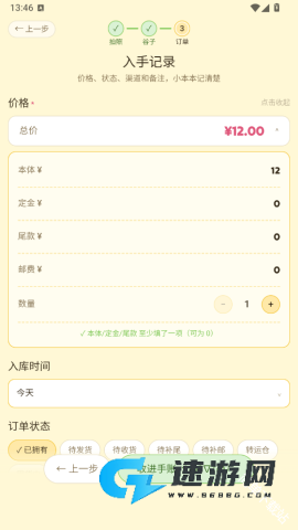 谷獭社 第6张图