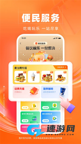 裕福商城