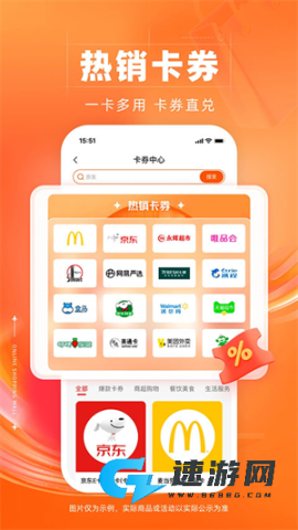 裕福商城