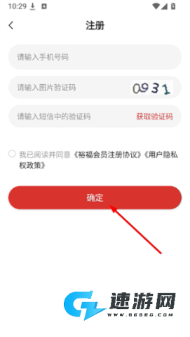 裕福商城 第4张图