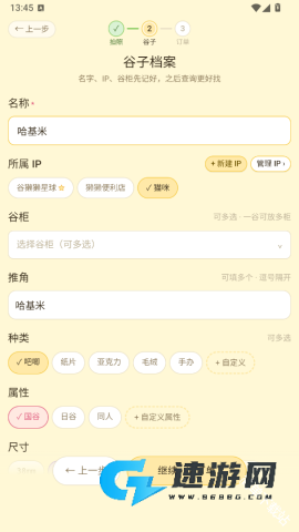 谷獭社 第5张图