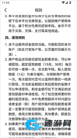 木叶短剧 第6张图
