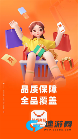 裕福商城