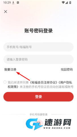 裕福商城 第3张图