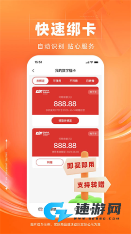 裕福商城