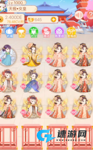 女皇养成记 第6张图