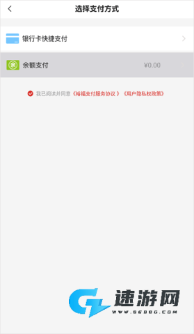 裕福商城 第11张图