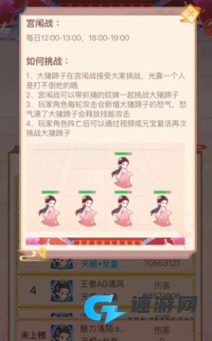 女皇养成记 第4张图