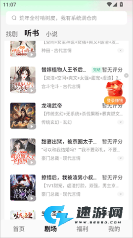 木叶短剧 第4张图