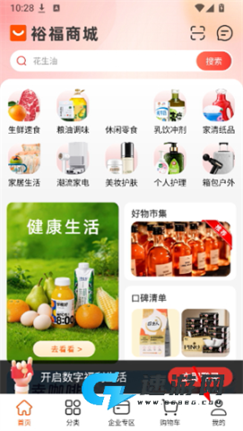 裕福商城 第1张图