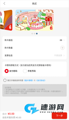裕福商城 第10张图