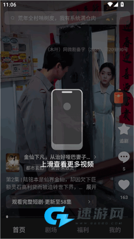 木叶短剧 第3张图